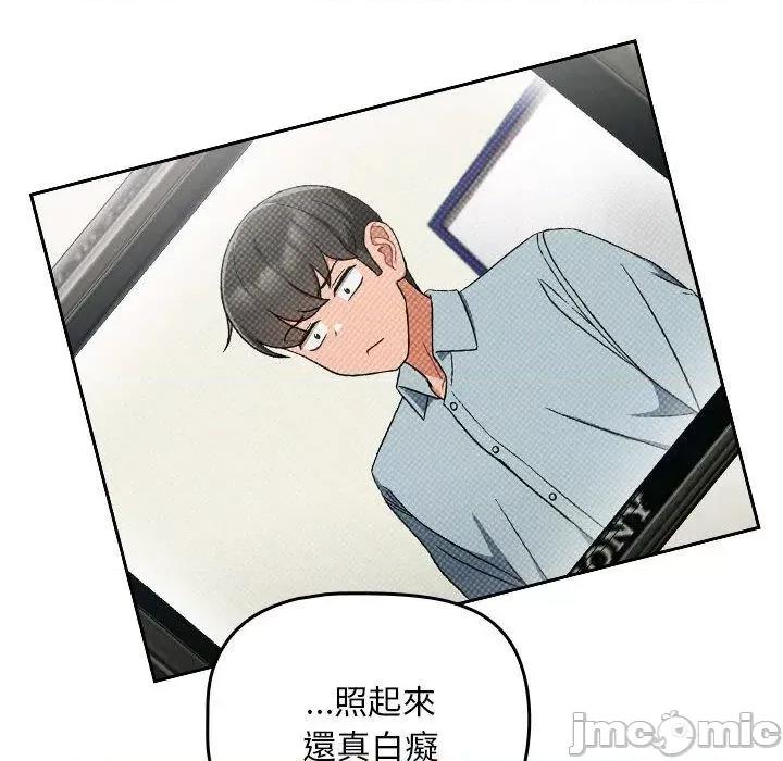 欢迎加入粉丝团! 欢迎加入粉丝团！-第 20 话 第114页