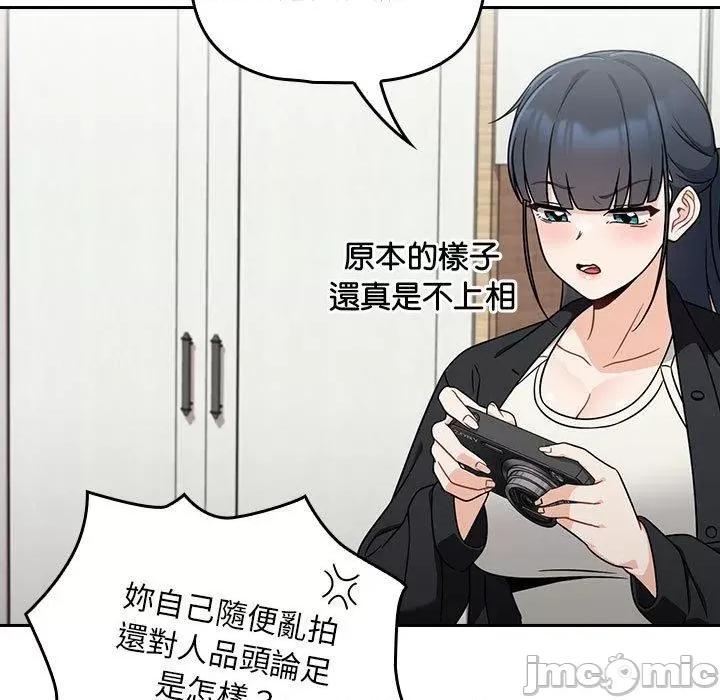 欢迎加入粉丝团! 欢迎加入粉丝团！-第 20 话 第115页