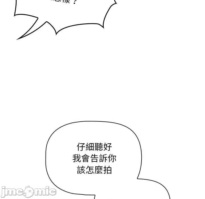 欢迎加入粉丝团! 欢迎加入粉丝团！-第 20 话 第116页