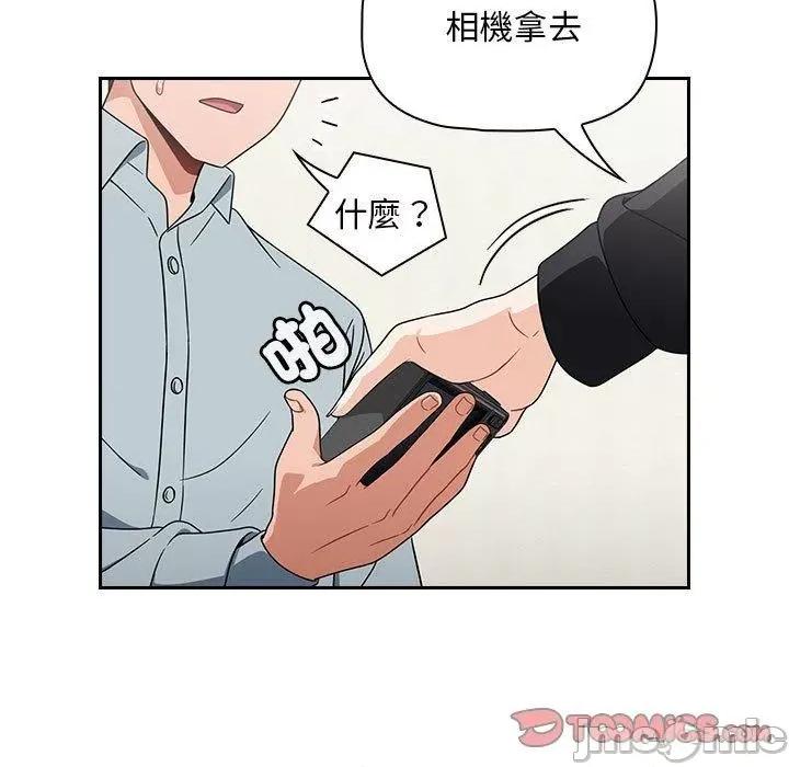 欢迎加入粉丝团! 欢迎加入粉丝团！-第 20 话 第117页