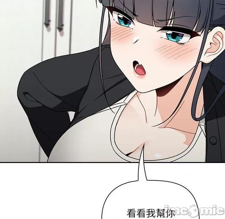 欢迎加入粉丝团! 欢迎加入粉丝团！-第 20 话 第121页
