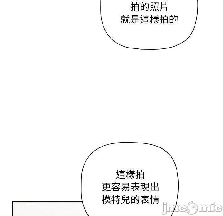 欢迎加入粉丝团! 欢迎加入粉丝团！-第 20 话 第122页