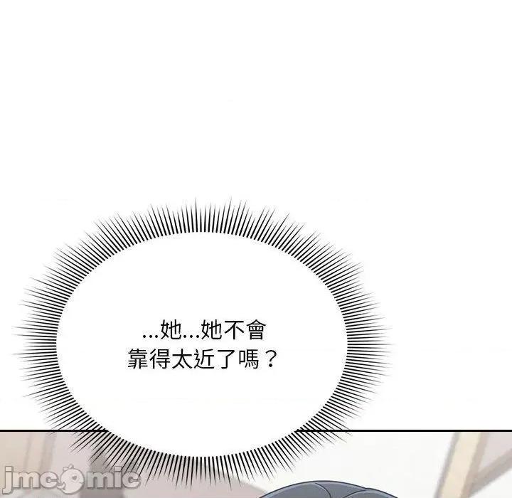 欢迎加入粉丝团! 欢迎加入粉丝团！-第 20 话 第124页