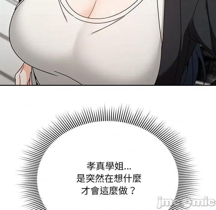 欢迎加入粉丝团! 欢迎加入粉丝团！-第 20 话 第126页