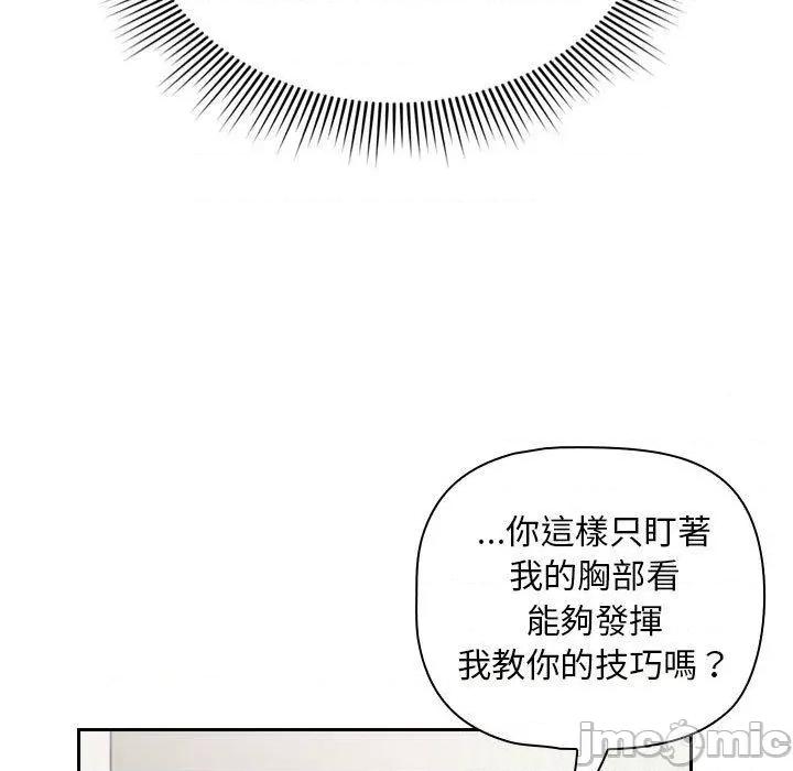 欢迎加入粉丝团! 欢迎加入粉丝团！-第 20 话 第127页