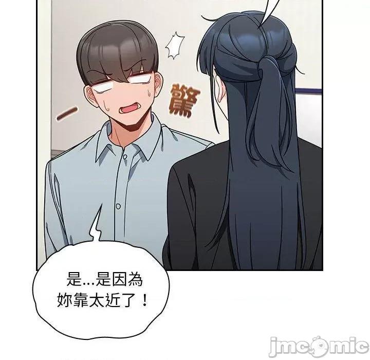 欢迎加入粉丝团! 欢迎加入粉丝团！-第 20 话 第128页