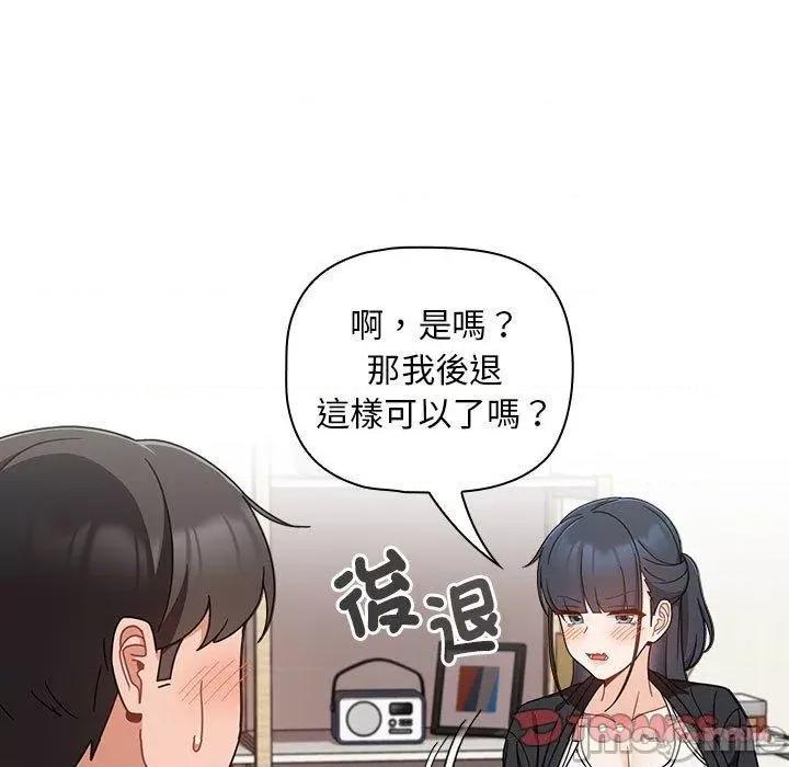 欢迎加入粉丝团! 欢迎加入粉丝团！-第 20 话 第129页
