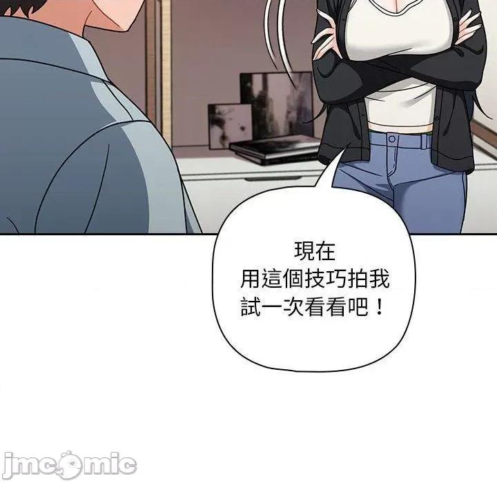 欢迎加入粉丝团! 欢迎加入粉丝团！-第 20 话 第130页