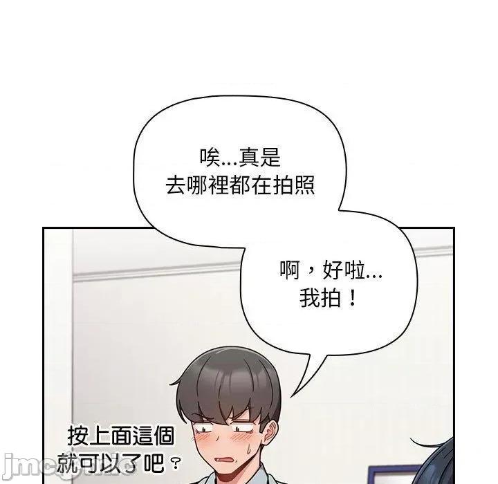 欢迎加入粉丝团! 欢迎加入粉丝团！-第 20 话 第131页