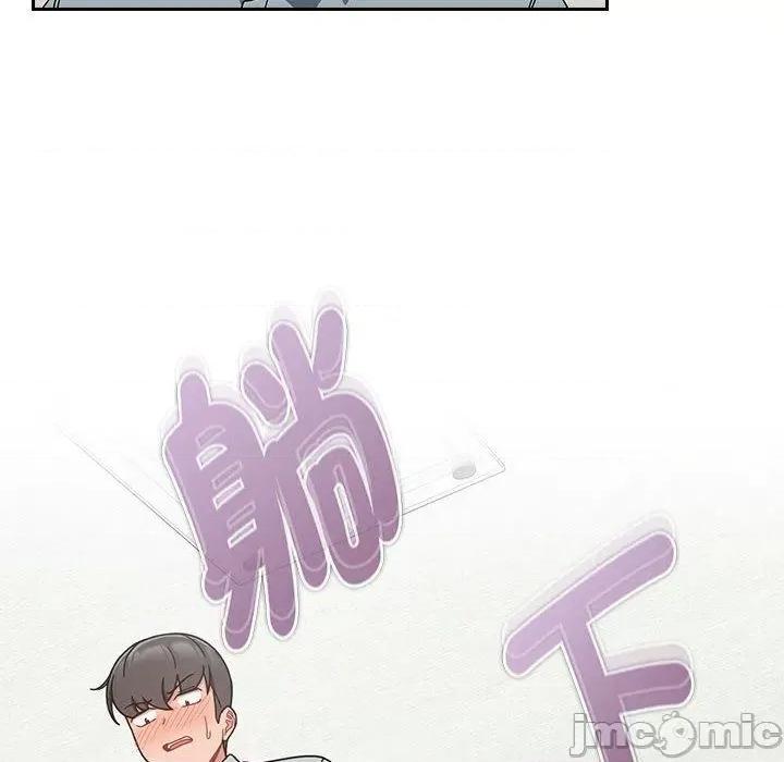 欢迎加入粉丝团! 欢迎加入粉丝团！-第 20 话 第134页