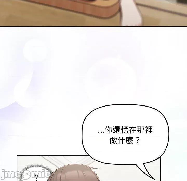 欢迎加入粉丝团! 欢迎加入粉丝团！-第 20 话 第139页