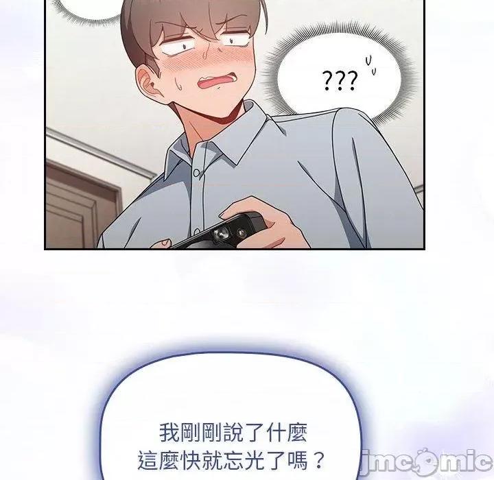 欢迎加入粉丝团! 欢迎加入粉丝团！-第 20 话 第140页