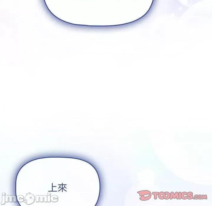欢迎加入粉丝团! 欢迎加入粉丝团！-第 20 话 第141页