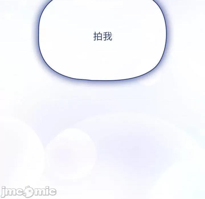 欢迎加入粉丝团! 欢迎加入粉丝团！-第 20 话 第145页