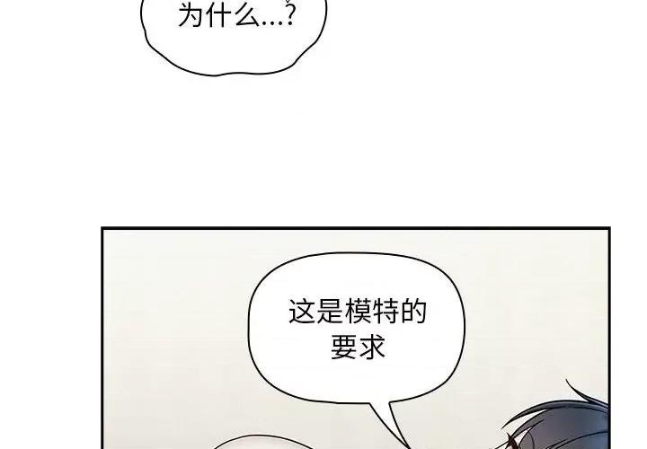 欢迎加入粉丝团! 粉丝招募中!第 21 话 第4页