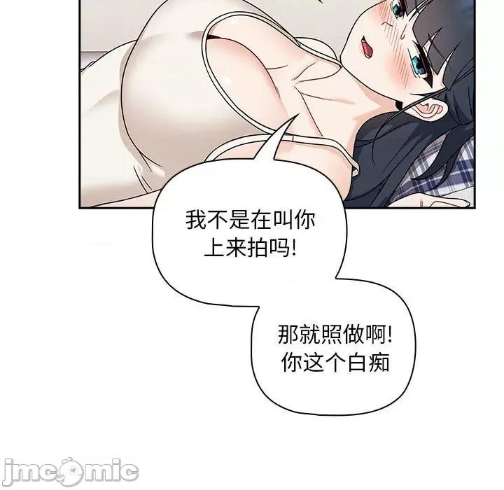 欢迎加入粉丝团! 粉丝招募中!第 21 话 第5页