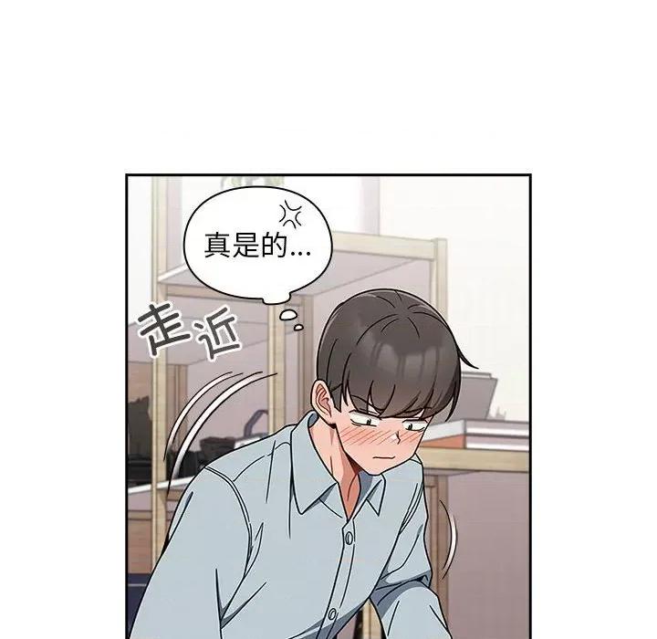 欢迎加入粉丝团! 粉丝招募中!第 21 话 第6页
