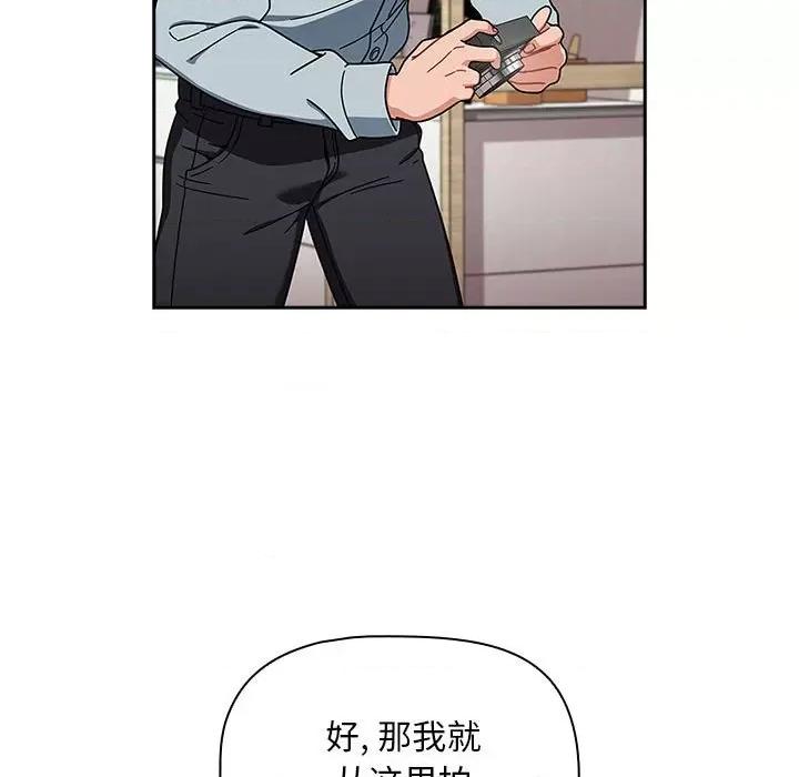 欢迎加入粉丝团! 粉丝招募中!第 21 话 第7页
