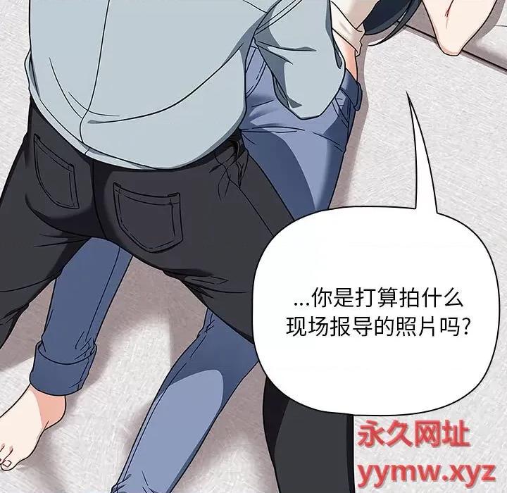 欢迎加入粉丝团! 粉丝招募中!第 21 话 第9页