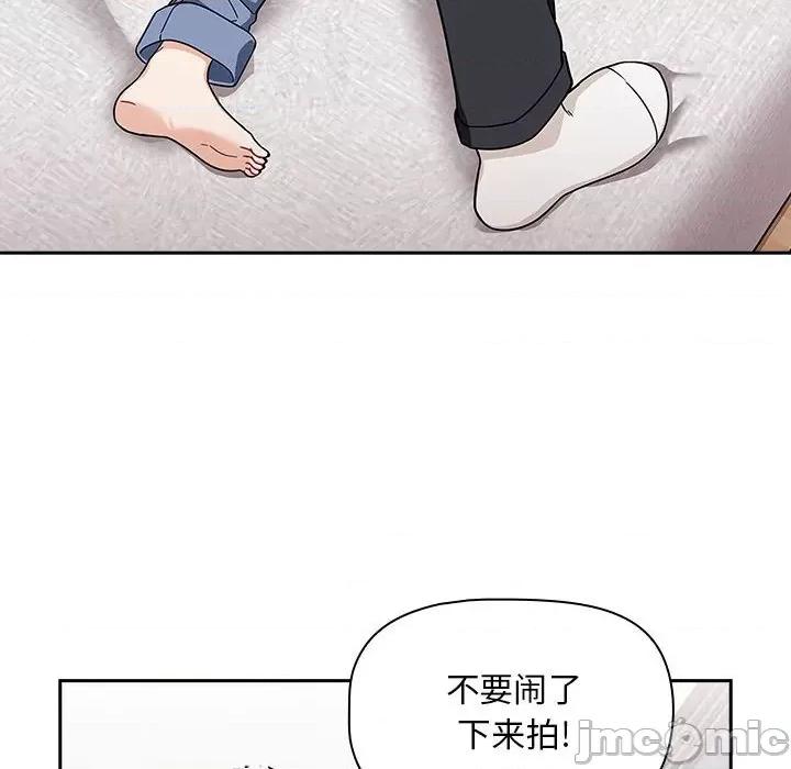 欢迎加入粉丝团! 粉丝招募中!第 21 话 第10页