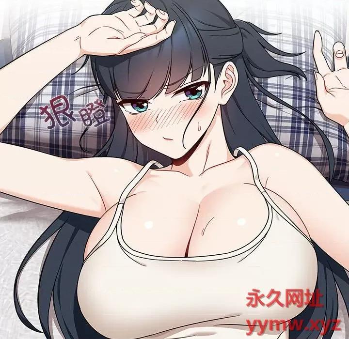 欢迎加入粉丝团! 粉丝招募中!第 21 话 第13页