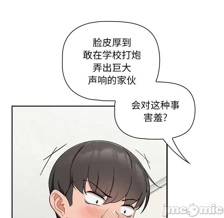 欢迎加入粉丝团! 粉丝招募中!第 21 话 第15页