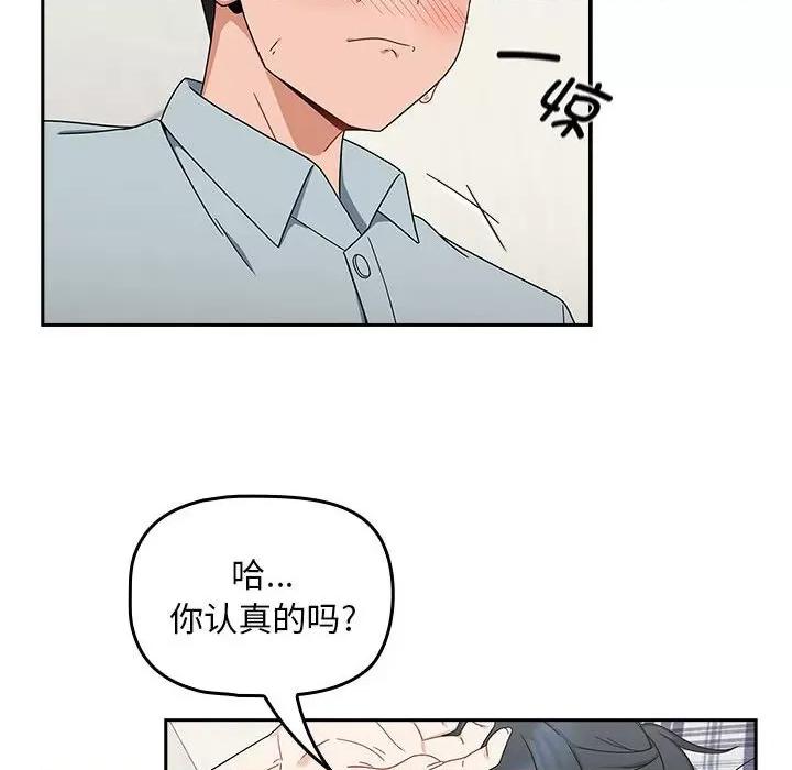 欢迎加入粉丝团! 粉丝招募中!第 21 话 第16页