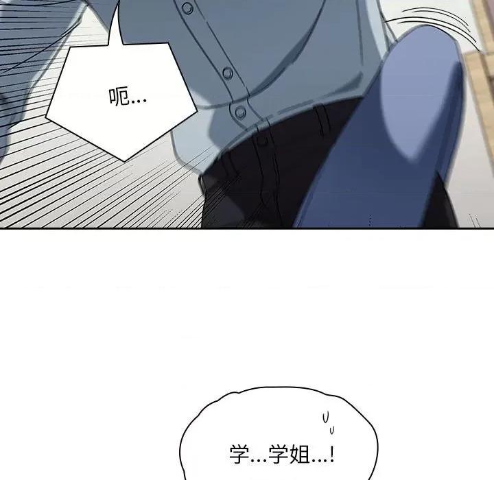 欢迎加入粉丝团! 粉丝招募中!第 21 话 第19页