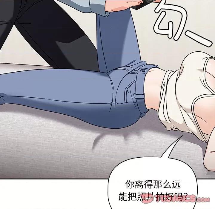 欢迎加入粉丝团! 粉丝招募中!第 21 话 第21页