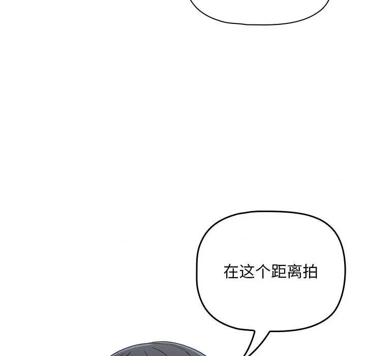 欢迎加入粉丝团! 粉丝招募中!第 21 话 第22页