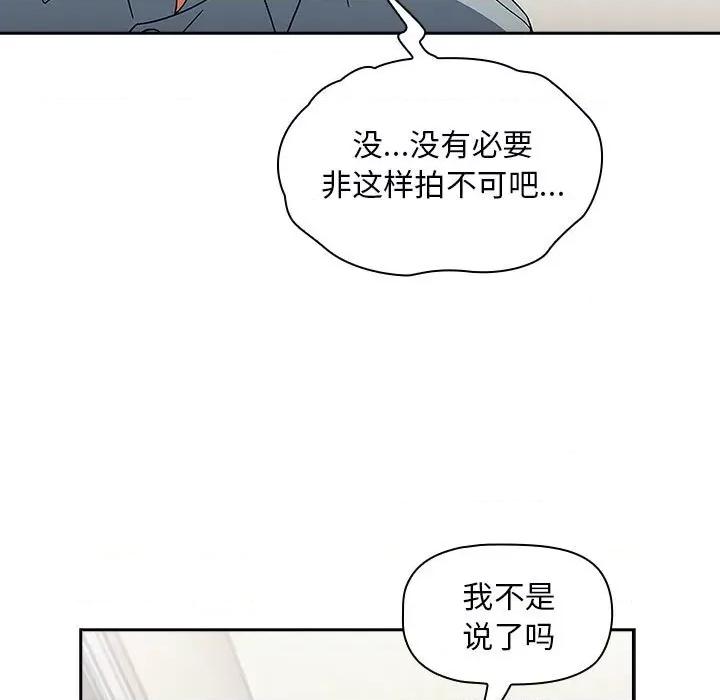 欢迎加入粉丝团! 粉丝招募中!第 21 话 第27页