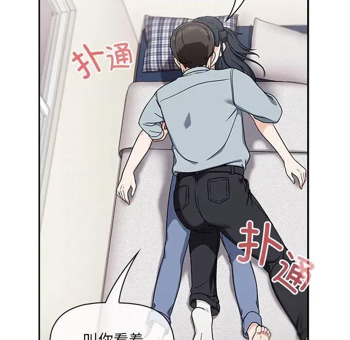 欢迎加入粉丝团! 粉丝招募中!第 21 话 第28页