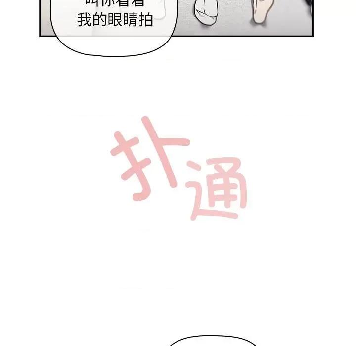 欢迎加入粉丝团! 粉丝招募中!第 21 话 第29页