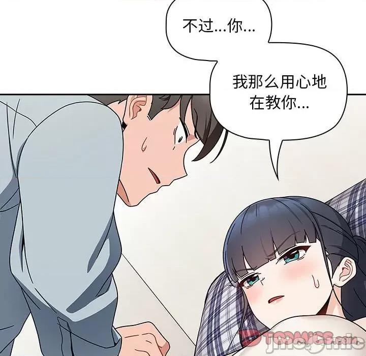 欢迎加入粉丝团! 粉丝招募中!第 21 话 第30页