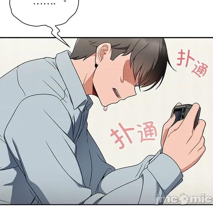 欢迎加入粉丝团! 粉丝招募中!第 21 话 第35页
