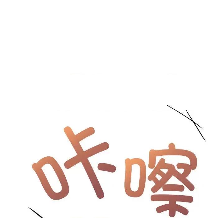 欢迎加入粉丝团! 粉丝招募中!第 21 话 第36页