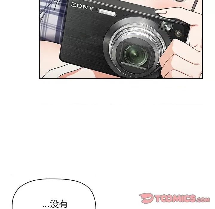 欢迎加入粉丝团! 粉丝招募中!第 21 话 第39页