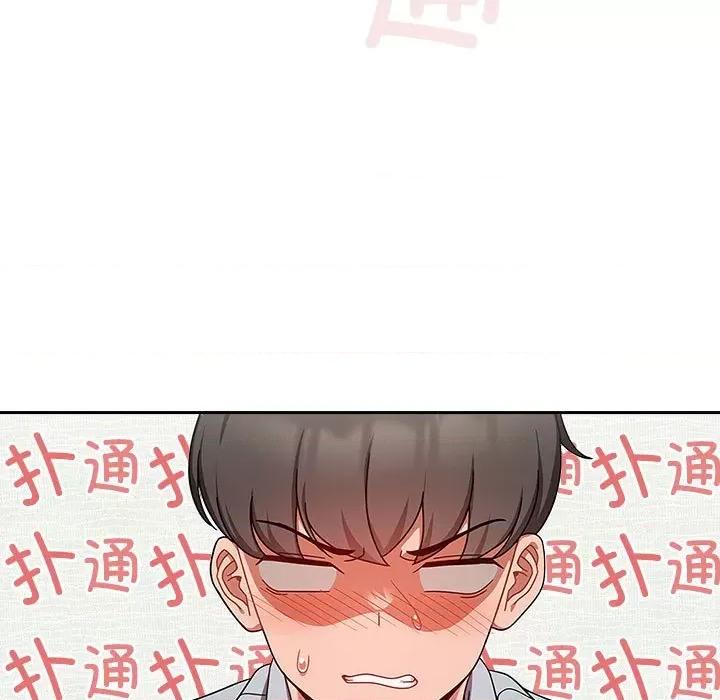 欢迎加入粉丝团! 粉丝招募中!第 21 话 第47页