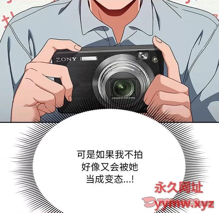欢迎加入粉丝团! 粉丝招募中!第 21 话 第48页