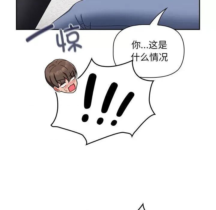 欢迎加入粉丝团! 粉丝招募中!第 21 话 第52页