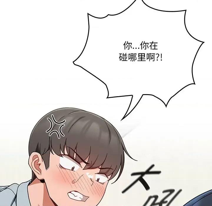 欢迎加入粉丝团! 粉丝招募中!第 21 话 第53页