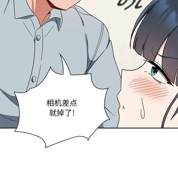 欢迎加入粉丝团! 粉丝招募中!第 21 话 第54页