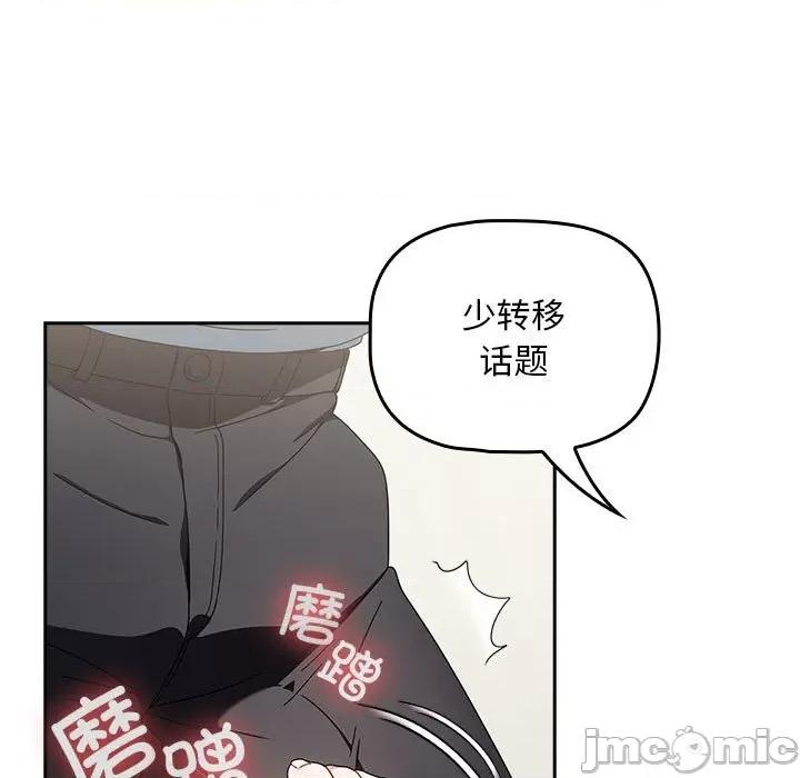 欢迎加入粉丝团! 粉丝招募中!第 21 话 第55页
