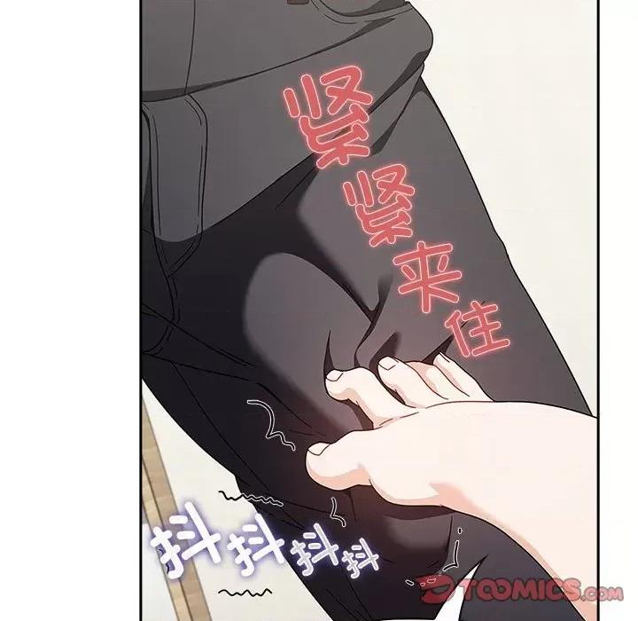 欢迎加入粉丝团! 粉丝招募中!第 21 话 第57页