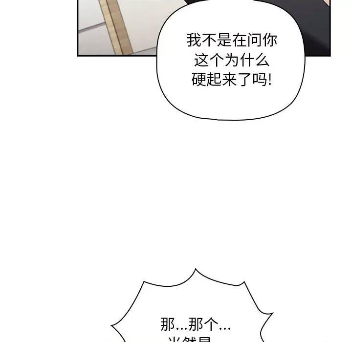 欢迎加入粉丝团! 粉丝招募中!第 21 话 第58页