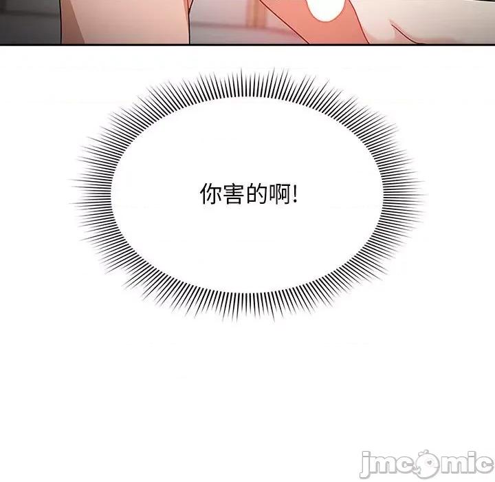 欢迎加入粉丝团! 粉丝招募中!第 21 话 第60页