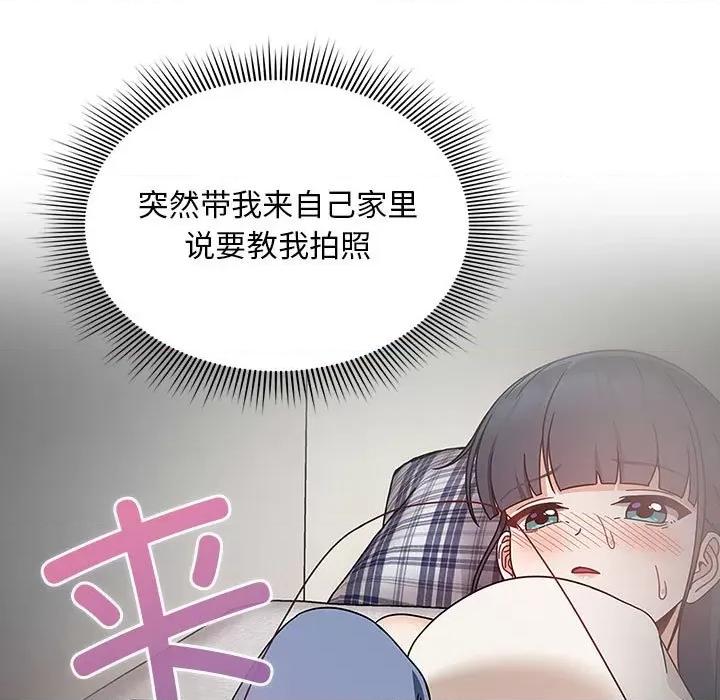 欢迎加入粉丝团! 粉丝招募中!第 21 话 第61页