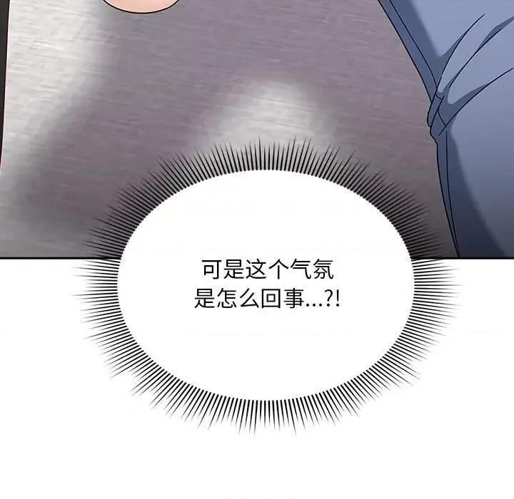 欢迎加入粉丝团! 粉丝招募中!第 21 话 第63页