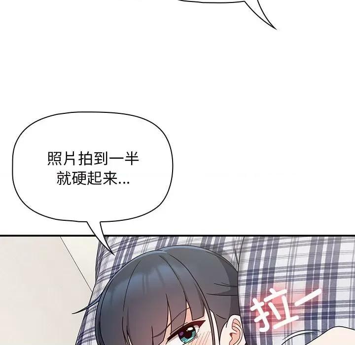 欢迎加入粉丝团! 粉丝招募中!第 21 话 第68页