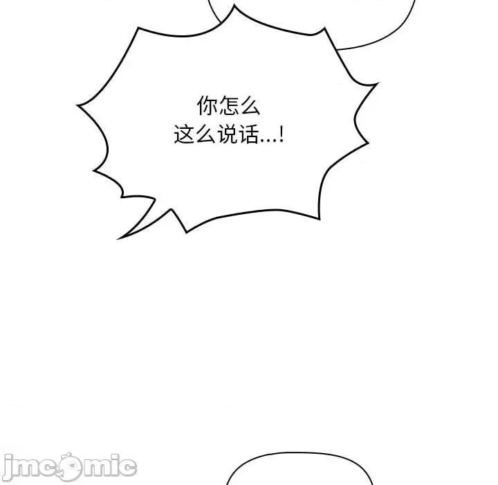 欢迎加入粉丝团! 粉丝招募中!第 21 话 第70页